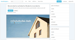 Desktop Screenshot of homeschiangmai.com